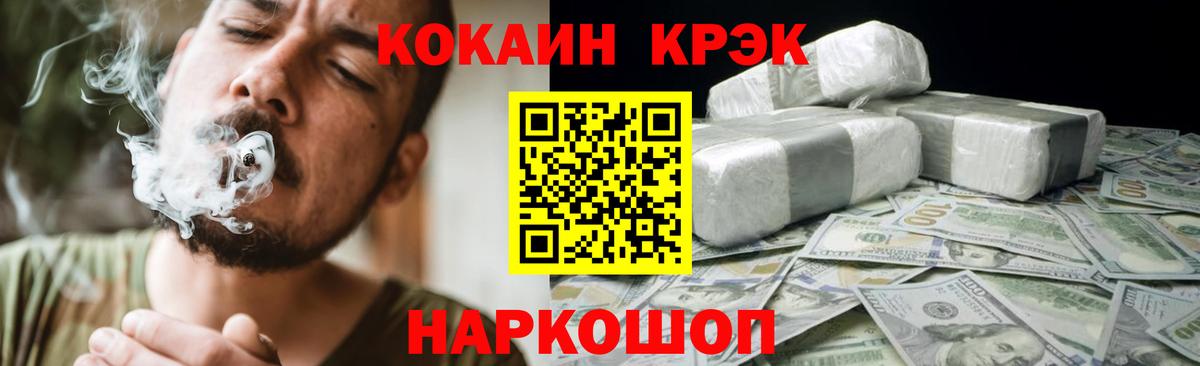 КОКАИН  Вход с VPN  Горячий Ключ  Cocaine Перу  КОКАИН FishScale 