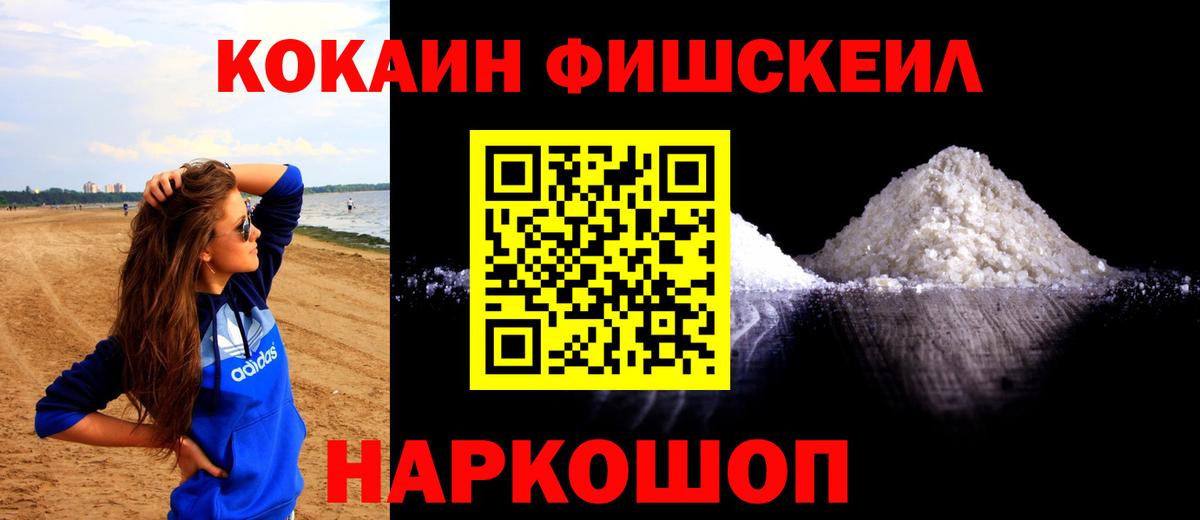 Cocaine 98% Горячий Ключ