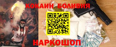 спайс Ангарск