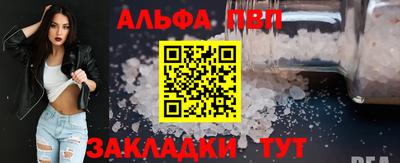 спайс Ангарск