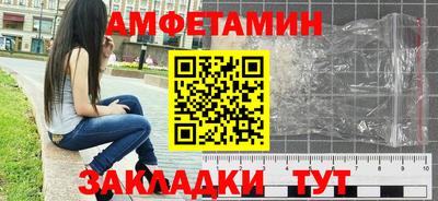 первитин Анжеро-Судженск