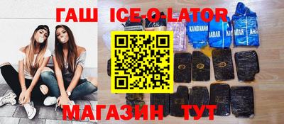 спайс Ангарск