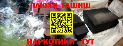 спайс Ангарск