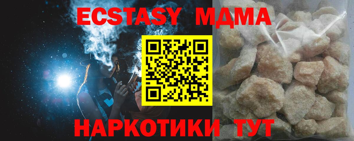 MDMA молли  МДМА Molly  Вход с VPN  МДМА  Горячий Ключ 