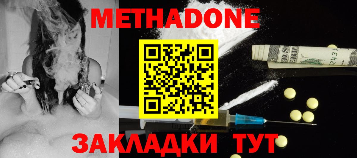 Метадон VHQ  Вход с VPN  МЕТАДОН VHQ  ОМГ ОМГ как зайти  Горячий Ключ 