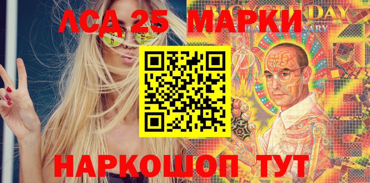 Марки 25I-NBOMe  Марки 25I-NBOMe 1,8мг  Вход с VPN  купить закладку  Горячий Ключ 
