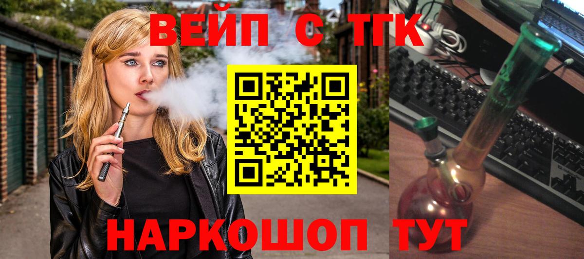 продажа наркотиков  ТГК гашишное масло    зеркало  ТГК жижа  Горячий Ключ  Вход с VPN 