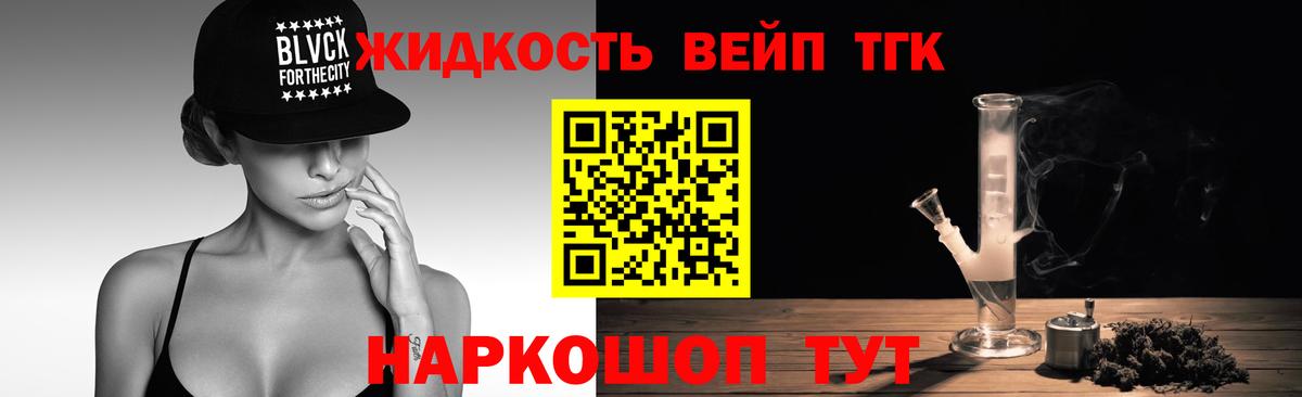 ТГК Wax Горячий Ключ