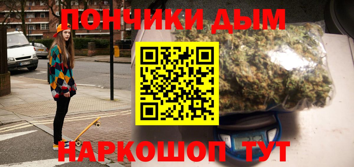 Бошки Шишки марихуана  Вход с VPN  Бошки Шишки OG Kush  Горячий Ключ  Каннабис сатива  Шишки марихуана White Widow 